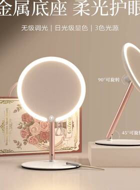 日本优选2025新款镜子化妆镜双轴led带灯桌面台式家用美妆梳妆镜