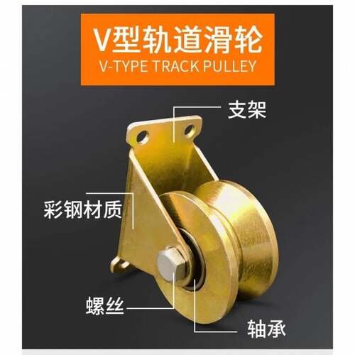 滑轮轨道轮u型v型轴承凹槽轮推拉门角铁轮小轮子重型导向轮定滑轮