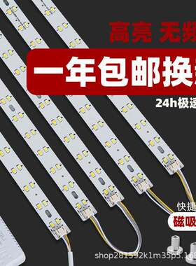 客厅大灯led灯芯吸顶替换灯条长条灯灯板三色变光灯带灯珠贴片改