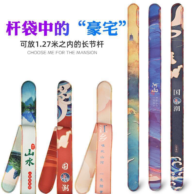 高弹力鱼竿袋鱼竿保护袋加厚杆袋长节杆护竿袋台钓竿护杆套图片