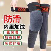 加毛护膝盖保暖护腿防寒男女士关节长筒套秋冬季 加厚防滑绑带护套