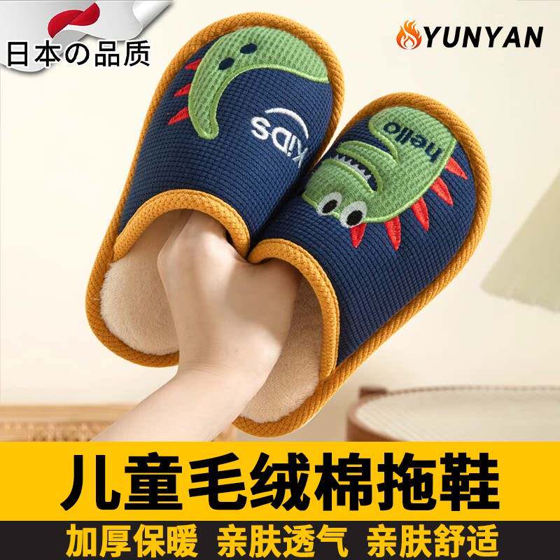 日本男童棉拖鞋包头秋冬季恐龙卡通小男孩居家室内防滑中大童宝宝