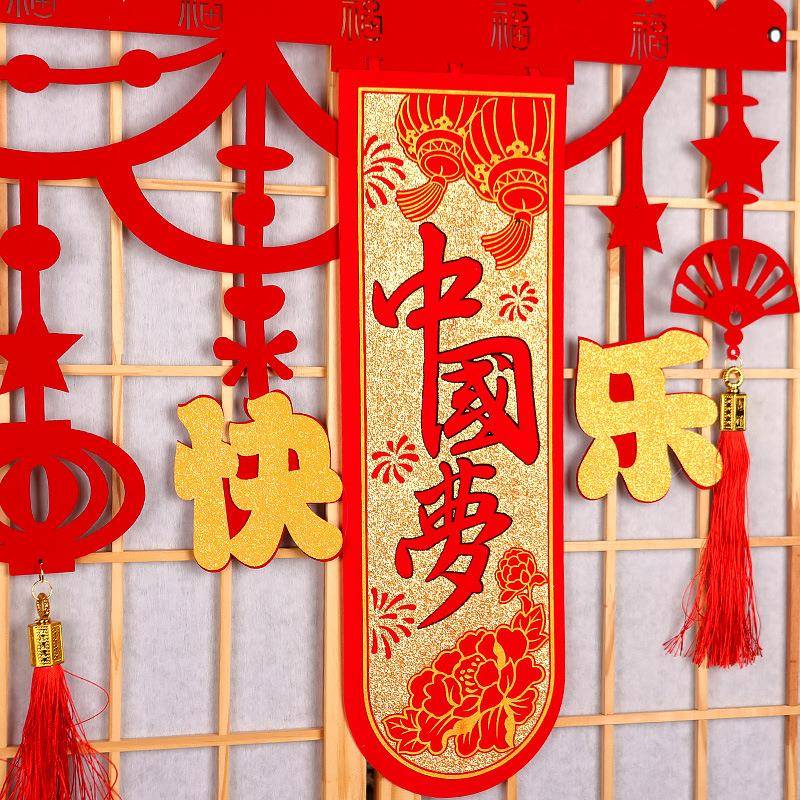 新年装饰品横彩彩旗商场超市装饰春节横幅彩旗拉花拉旗新年布置