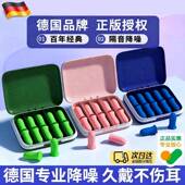 德国耳塞学习专用高中生超级隔音神器降噪声学习防吵静音不伤耳朵