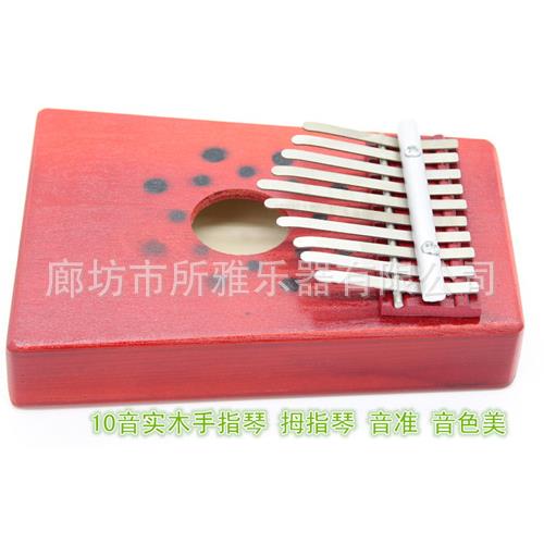 红色十音手指琴西洋乐器本色10音拇指钢琴卡林巴Kalimba包邮