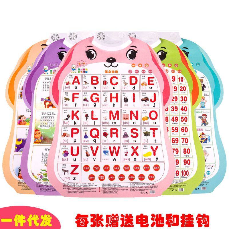 26个英文字母有声挂图ABC二十六英语字母表发声墙贴儿童早教玩具,玩具/童车/益智/积木/模型,玩具挂图/认知卡,淘宝优惠券,粉丝福利购,淘宝优惠卷