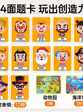 儿童磁力拼图3到6岁益智宝宝男孩早教立体五官2女孩磁吸玩具积木4