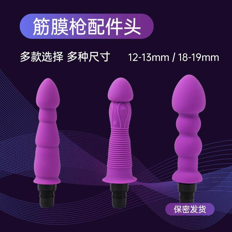 筋膜枪改装头枪头硅胶配件按摩头女生转接头转换接头女生用多功能图片