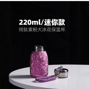 2026迷你纯钛保温杯女士全钛杯小号小巧口袋随身便携水杯子220ML