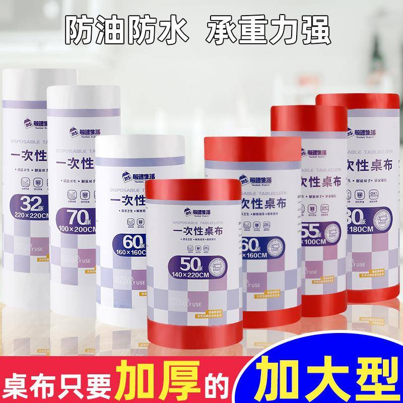 PE一次性桌布家用饭店野餐加厚白色防水防油长方形台布塑料