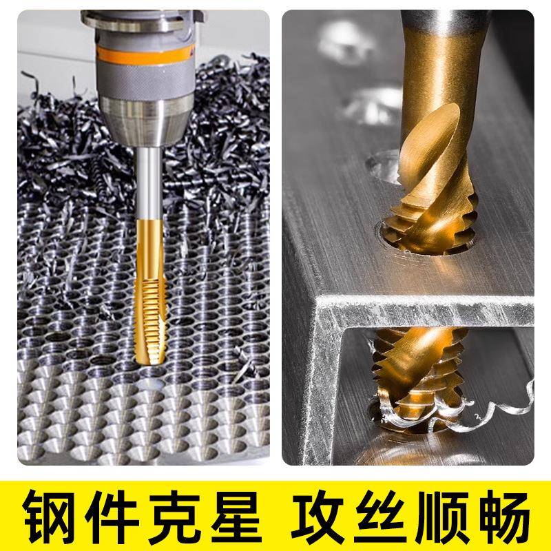 国标镀钛机用丝锥螺旋先端直槽不锈钢专用攻牙攻螺纹6542含钴丝攻
