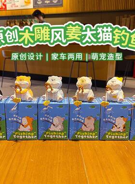 网红小猫钓鱼可爱公仔工位解压摆件卡通小猫咪节日礼物创意小礼品