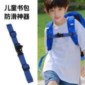 儿童书包背包防滑胸扣卡扣包带双肩背包固定胸前扣防掉带腰带配件
