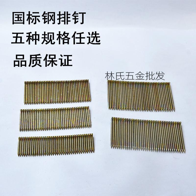 恒特钢排钉射钉直钉气枪钉ST25门钉汽排钉枪钉