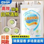 洁宜佳鞋 子防臭除味去异味球空气清洗神器持久留香香薰 柜除臭丸鞋