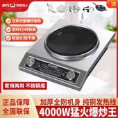 跨境威力电磁炉凹面大功率家用猛火爆炒多功能商用电磁灶防水节能