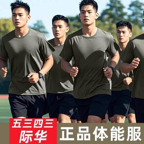 体能训练服夏季短袖短裤套装户外训速干体能服恤运动透气外贸厂
