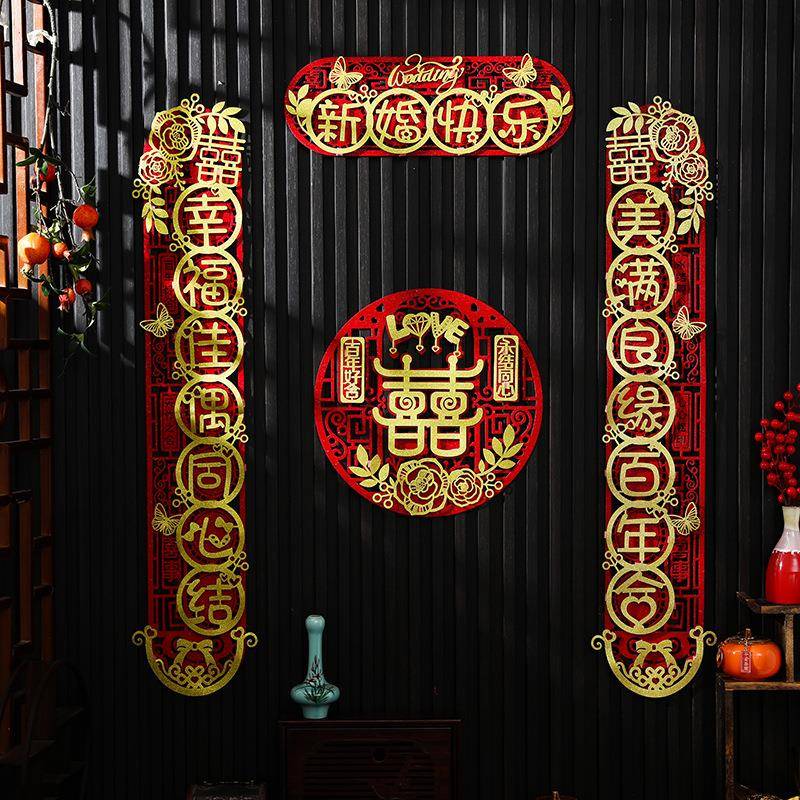 结婚对联男方大门装饰婚礼喜联女方出嫁大门套装婚房布置新婚对联