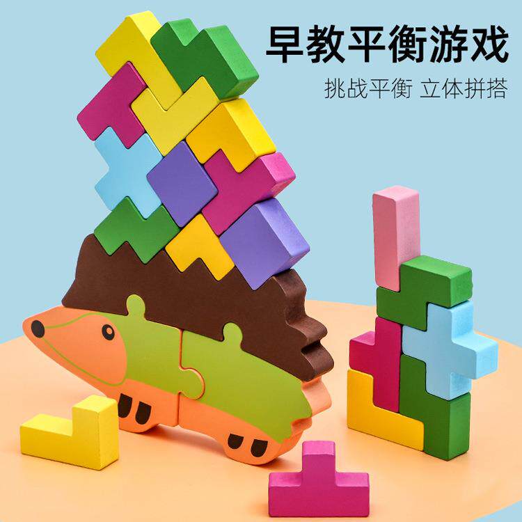 叠叠乐叠叠高刺猬平衡积木幼儿园儿童俄罗斯方块制玩具儿童益智