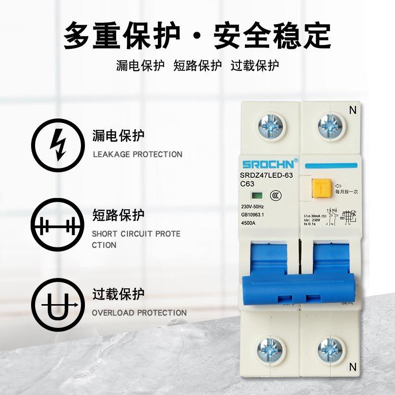 一体式漏电空气开关1P+N 3P+N家用过载漏电总开关保护 漏电断路器