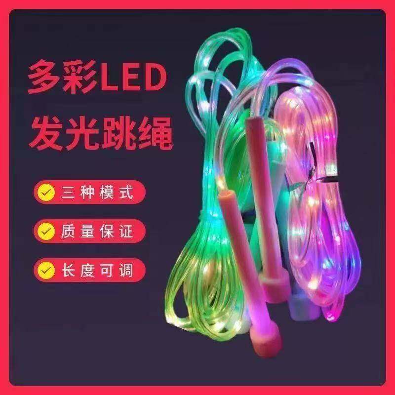 发光跳绳led夜光电子炫彩闪光跳绳 户外运动长度可调节学生水晶绳