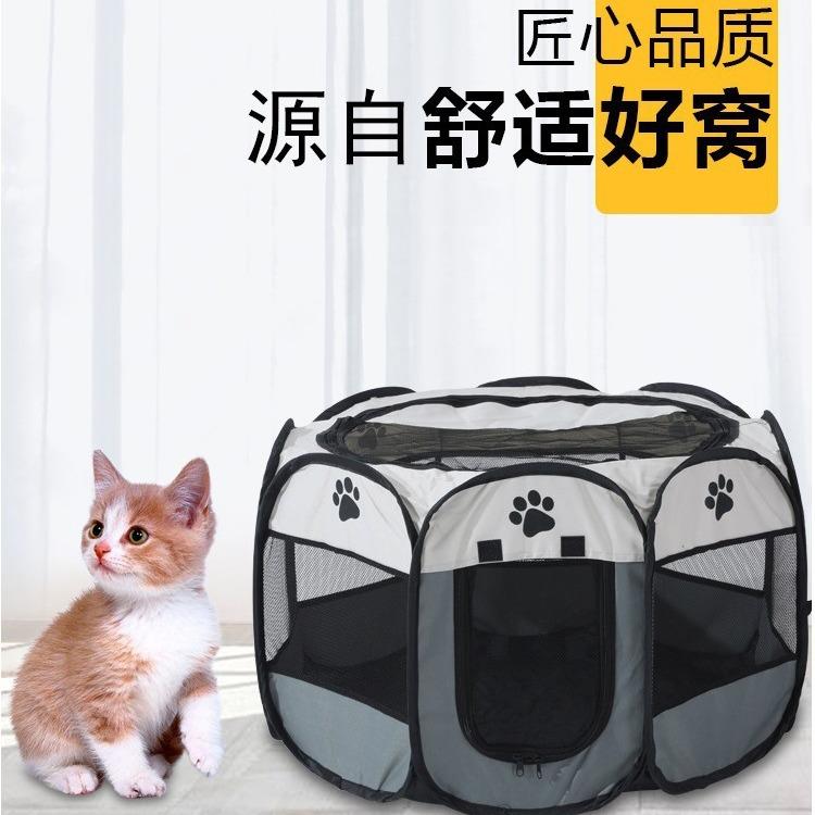 八角宠物窝围栏可折叠母猫产房狗狗帐篷狗窝狗笼猫窝猫咪笼子