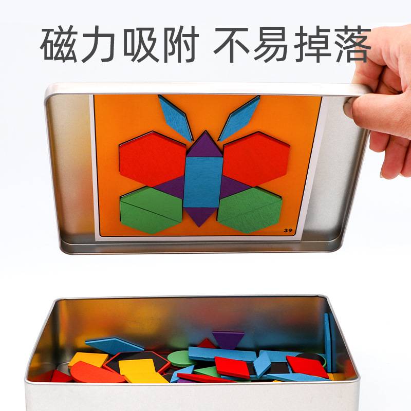 智力儿童七巧板拼图宝宝拼板百变几何益智男女孩木质早教磁性玩具
