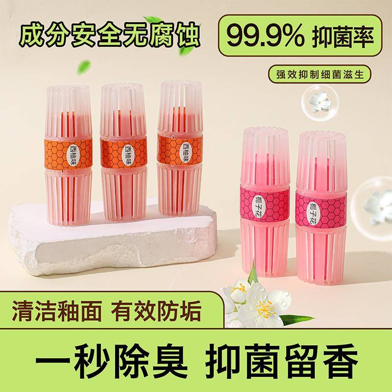 智能马桶清洗清洁剂挂球挂篮厕所除臭去异味留香洁厕灵非小仓熊图片