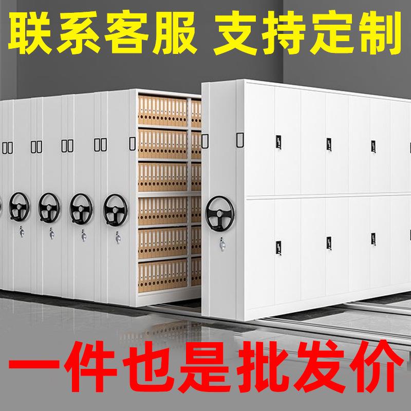 智能密集架手摇式档案室密集柜电动档案柜病例资料轨道文件柜