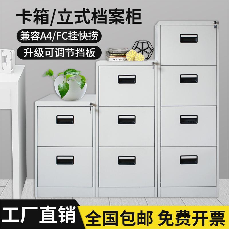 卡箱挂劳柜A4FC挂劳夹二三四抽屉宽卡立式档案柜办公文件资料矮柜