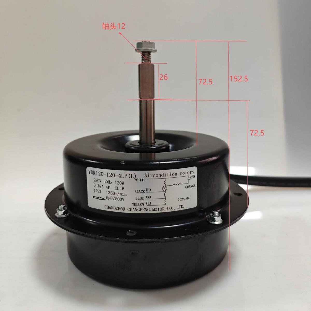 厂家120W单轴冷风机用单相异步交流电机YD120-120-4(L)
