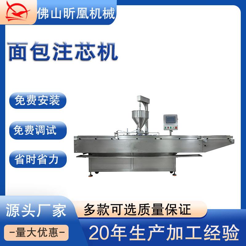 厂家供应全自动面包注芯机面包奶油注馅机定量果酱填充机一体机