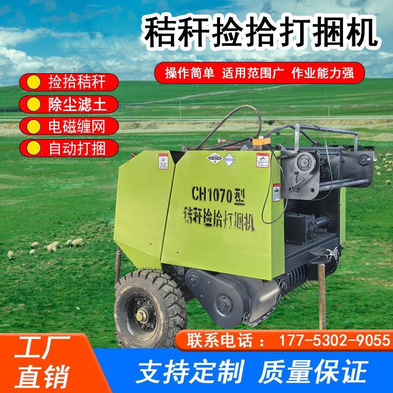 秸秆牧草捡拾打捆机圆捆捡拾打捆机全自动秸秆圆捆机运输