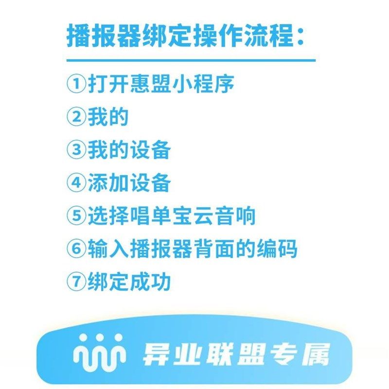 我店生活商家收款码智能音箱语音播报器云音箱云喇叭我店音箱