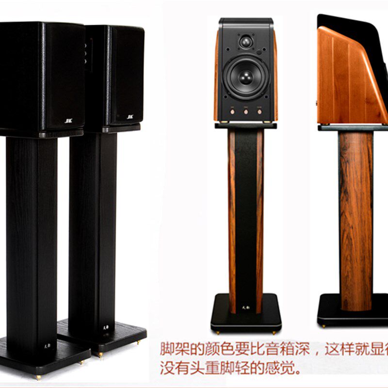 天韵落地实木惠威定制书架音箱支架环绕音响架子机架脚架送沙