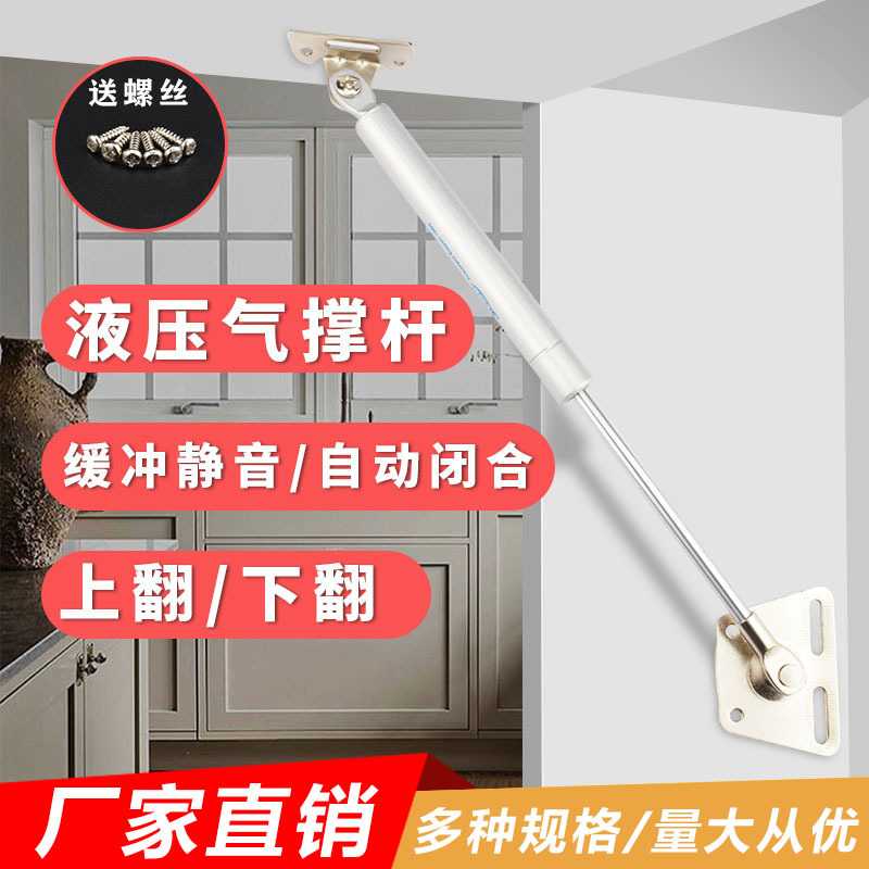 上翻门气撑液压杆气压杆橱柜气动杆床用支撑杆气压撑杆气弹簧