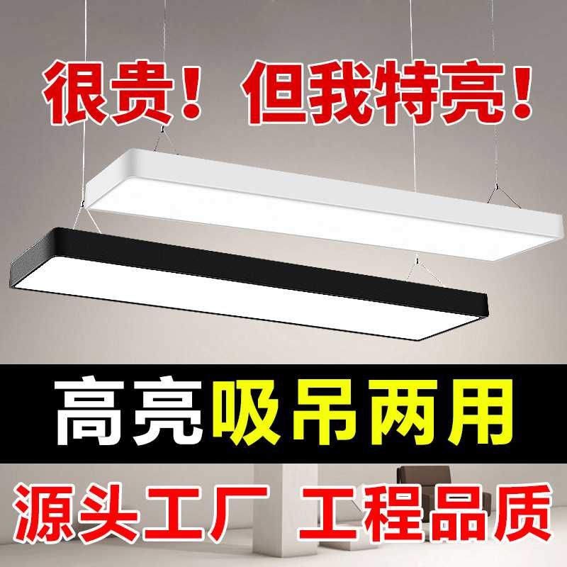 LED办公灯吊灯长条形工业风会议室店铺照明专用方通灯商用吊线灯