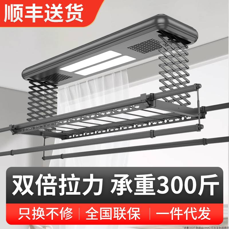 厂家电动晾衣架凉晒杆烘干全自动智能遥壁控家用升降阳台双排剪刀