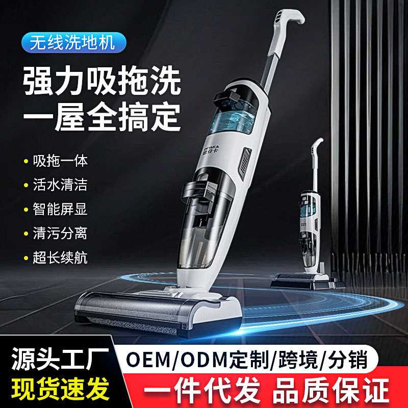 无线智能洗地机电动拖把家用手持吸懒人清洁神器拖洗扫一体擦地机