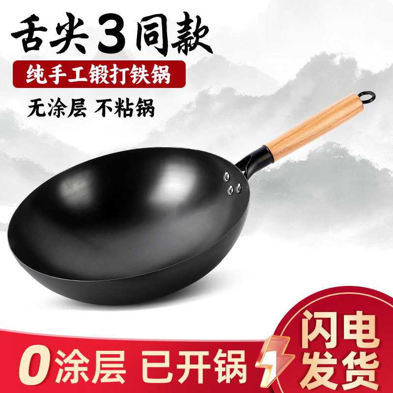 舌尖老式圆底铁锅锻打无涂层炒菜锅家用轻便铁锅已开锅炒锅不粘锅