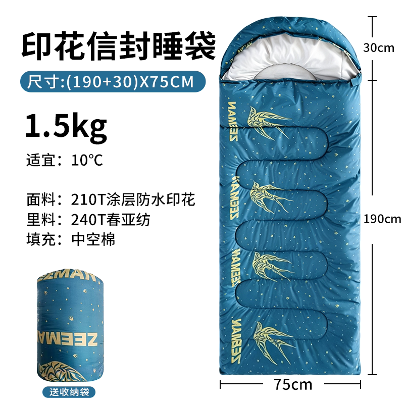 睡袋户外保暖冬季成人露营秋冬薄款帐篷被子四季通用款便携隔脏