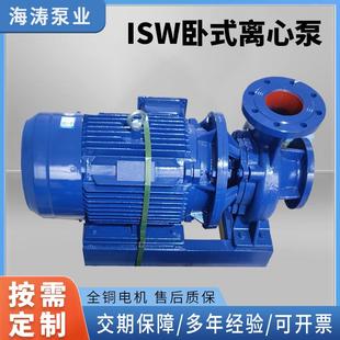 离心泵冷热水循环泵清水离心泵工业耐高温自吸增压管道泵 ISW卧式