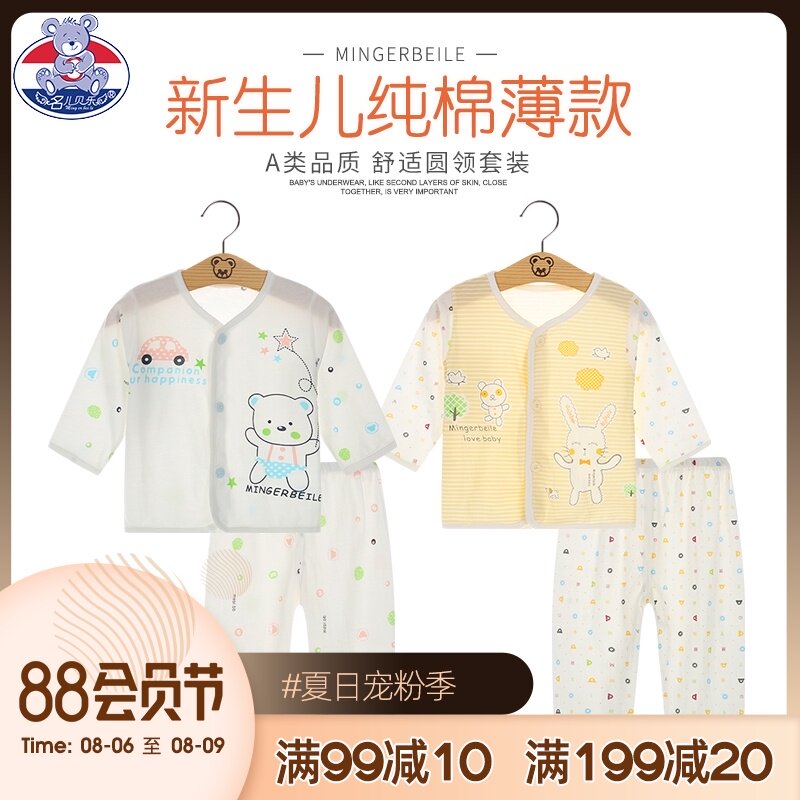 婴儿内衣套装宝宝衣服儿童夏装薄款长袖纯棉男女睡衣春秋季空调服