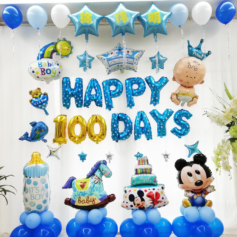 宝宝百日宴气球布置套餐周岁生日100天30天满月背景墙装饰送名字