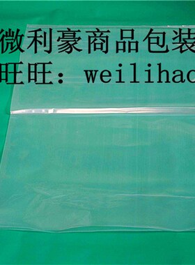 双面10丝 PE平口袋 70x100CM 塑料袋 包装袋 服装袋 50个/包
