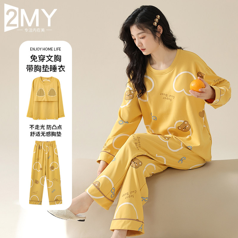 睡衣女款春d秋款2023新款带胸垫一体长袖可外穿家居服套装套头秋