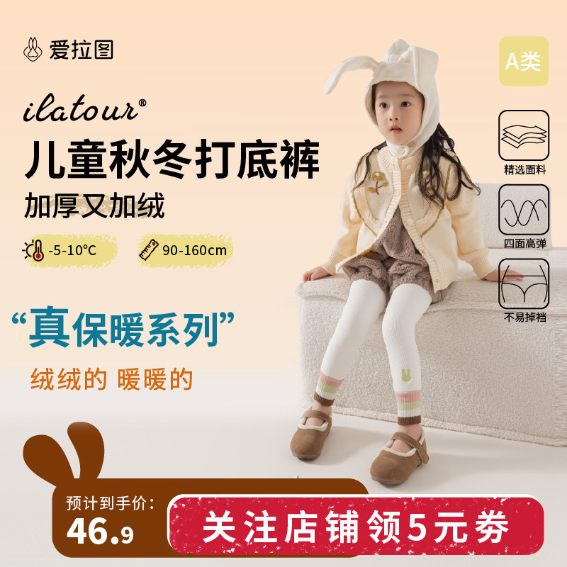 女童打底裤秋冬加厚加绒款纯棉打底袜不连脚外穿白色保暖九分裤,童装/婴儿装/亲子装,裤子,淘宝优惠券,粉丝福利购,淘宝优惠卷