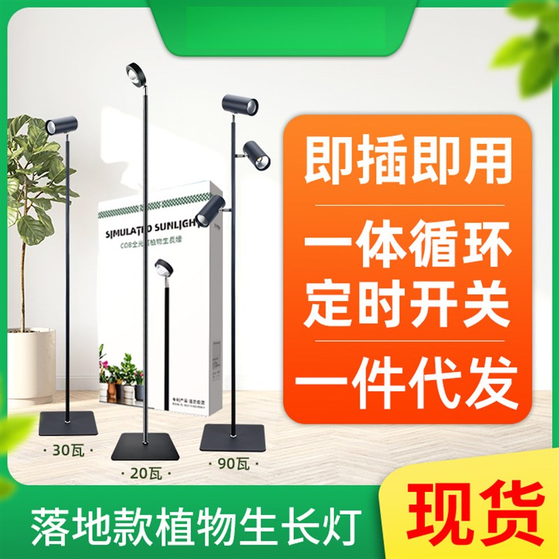 室内植物灯多肉补光n灯 led全光谱仿太阳光家用热植阳台绿植生长