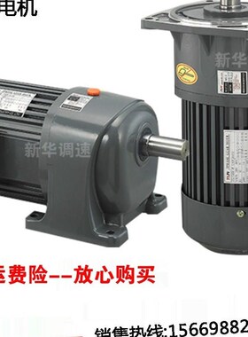 *TLM齿轮减速马达C机立式三相38x0V220H200400输送带排屑机电TLM