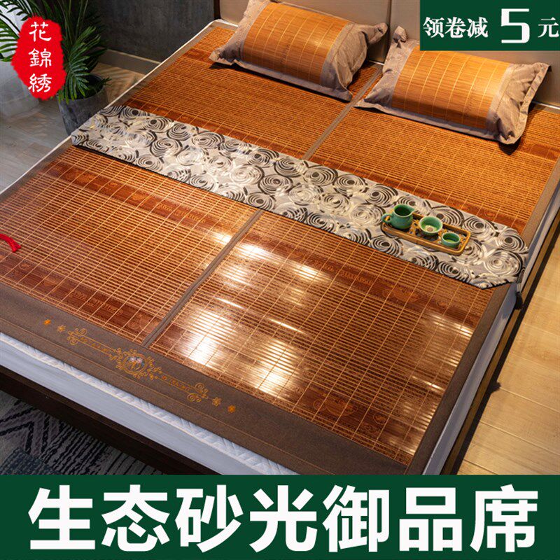 竹席凉席1.8米床竹凉席1.v5砂光加厚藤草席水磨碳化双面席折叠冰